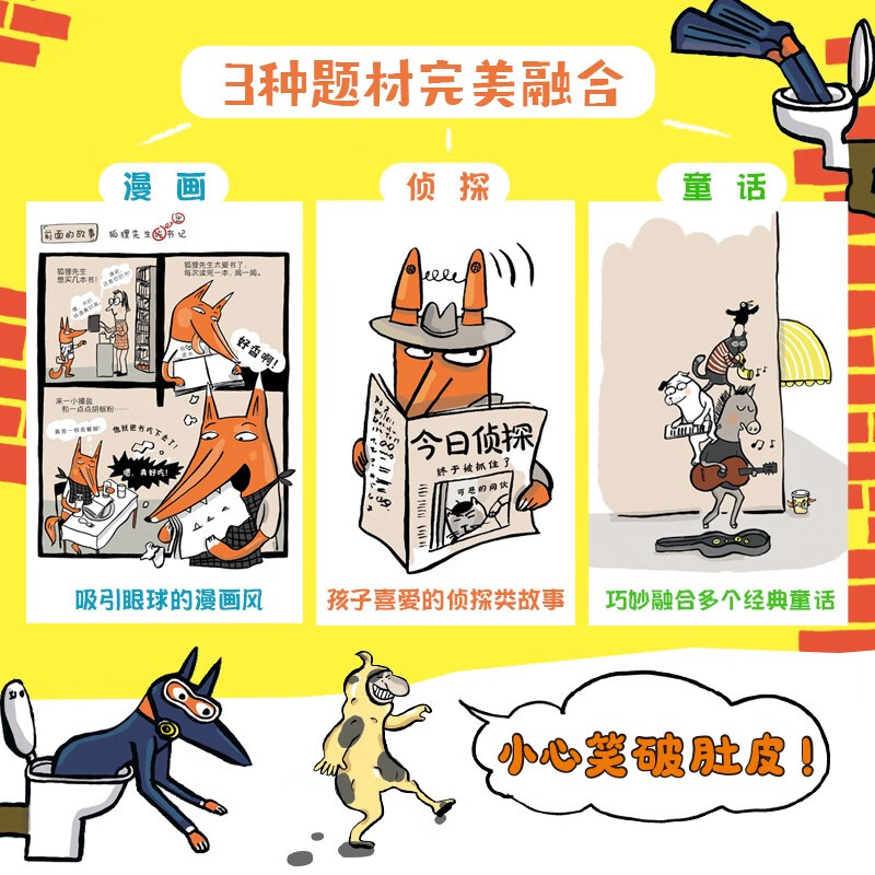 Fox Detective Series (set of 4 volumes)