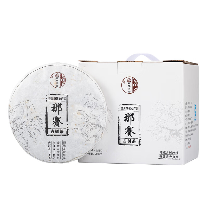Dunyu Tea House Nasai Pu'er Tea 400g/Cake Zhengqitang Ancient Tree Tea 400g