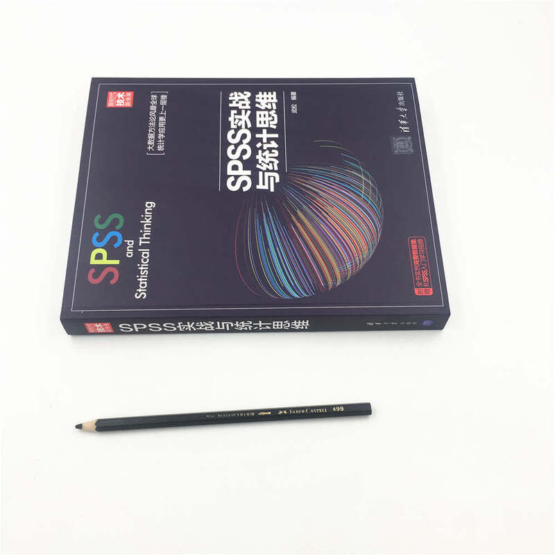 SPSS practical combat and statistical thinking (new era, new technological future)