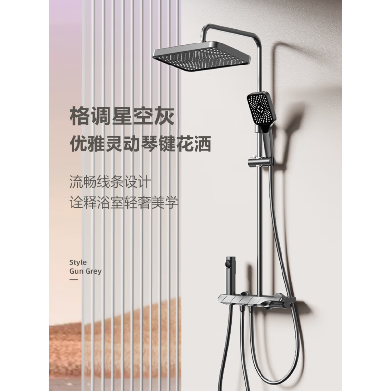 Four Seasons Muge (MICOE) Bathroom Gray Shower Set Piano Key Bathroom Bathroom Rain Shower Supercharged Household M3 Honor Edition Piano Button/Rain Curtain Top Spray/