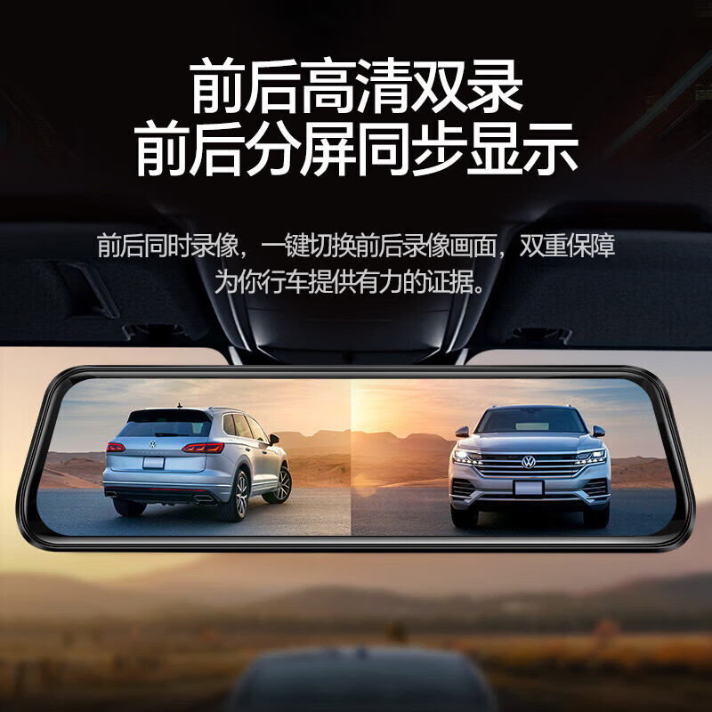 Mengxuan driving recorder, 360-degree panoramic 24-hour recording, high-definition, no dead spots, no wiring, front and rear dual recording streaming, 4k front recording + 64G, 10-inch voice-activated touch full screen