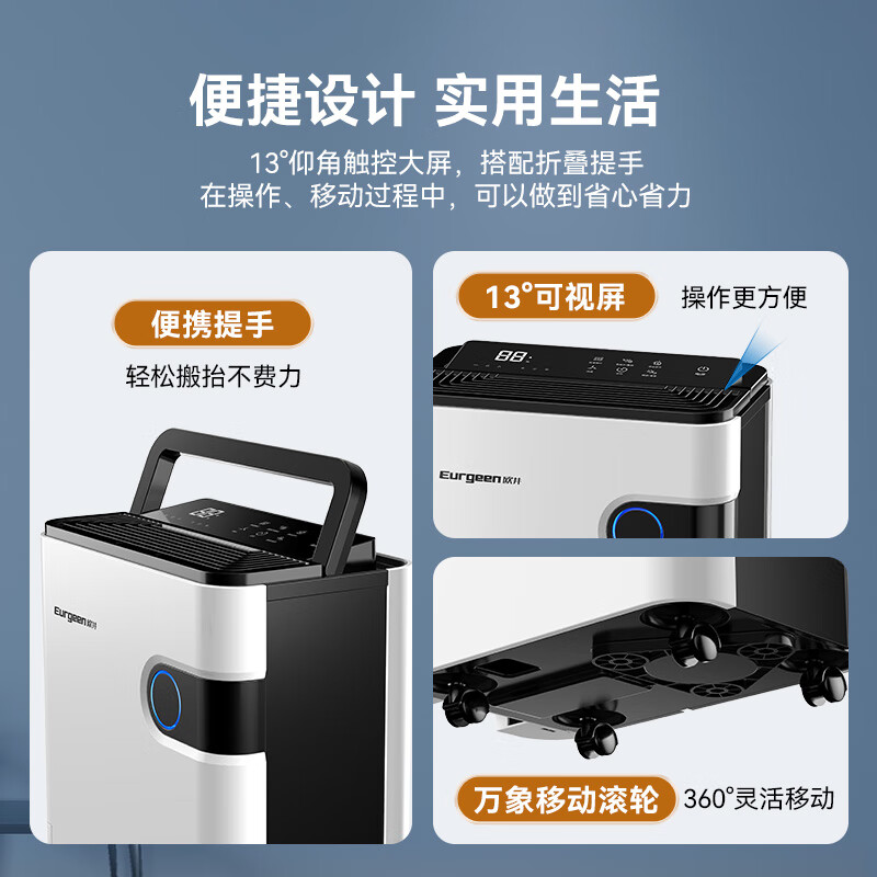 Eurgeen dehumidifier/dehumidifier dehumidification capacity 22 liters/day household basement purification and sterilization intelligent control dehumidifier OJ-223E