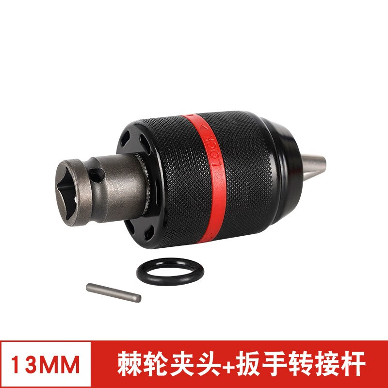 Chuangjimei self-locking ratchet chuck all-metal self-locking electric wrench electric hammer conversion head hand drill converter pistol drill 13mm ratchet chuck + wrench adapter rod
