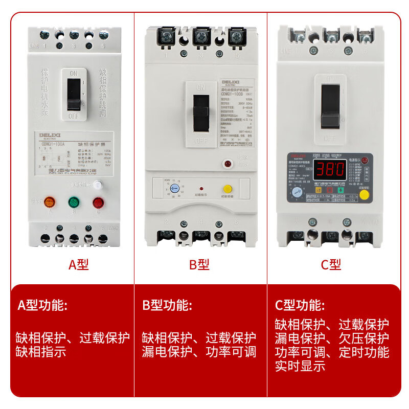 Phase loss protector three-phase motor water pump phase failure overload leakage short circuit comprehensive protection switch 380v 380V40A