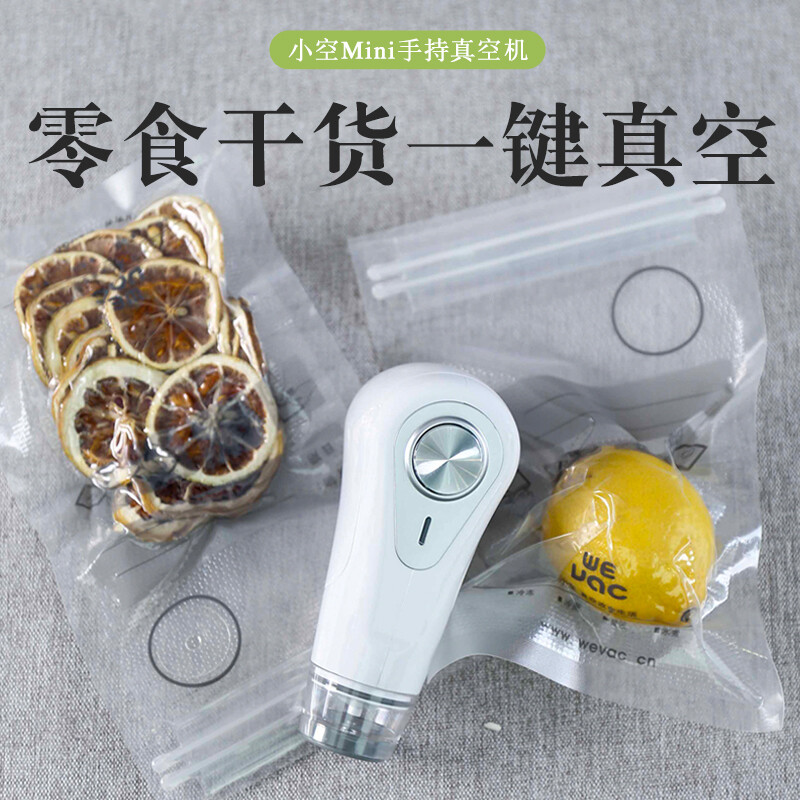 Xiaokong mini handheld vacuum machine small food preservation machine vacuum bag air extractor household meat dry goods vacuum 3cm