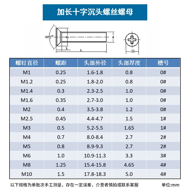 JINGGONG 304 stainless steel extended cross countersunk head screws flat head long screw rod with nut 6L M4*130 (5 sets)