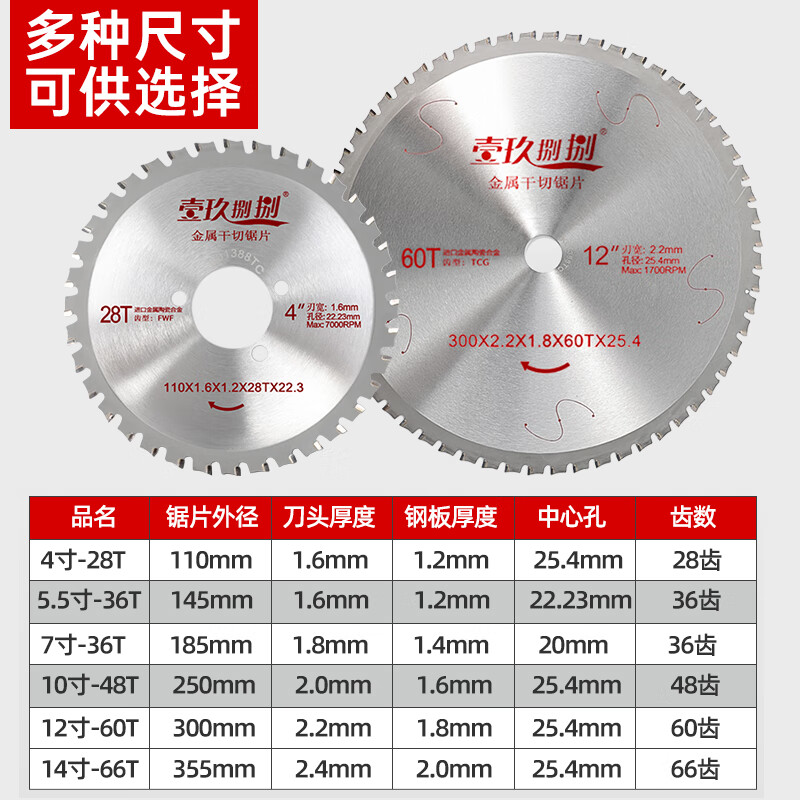 1988 metal cold cutting saw blade 10 inch 14 inch iron cutting saw blade steel bar cutting blade construction site threaded ceramic alloy cold cutting 4X28T