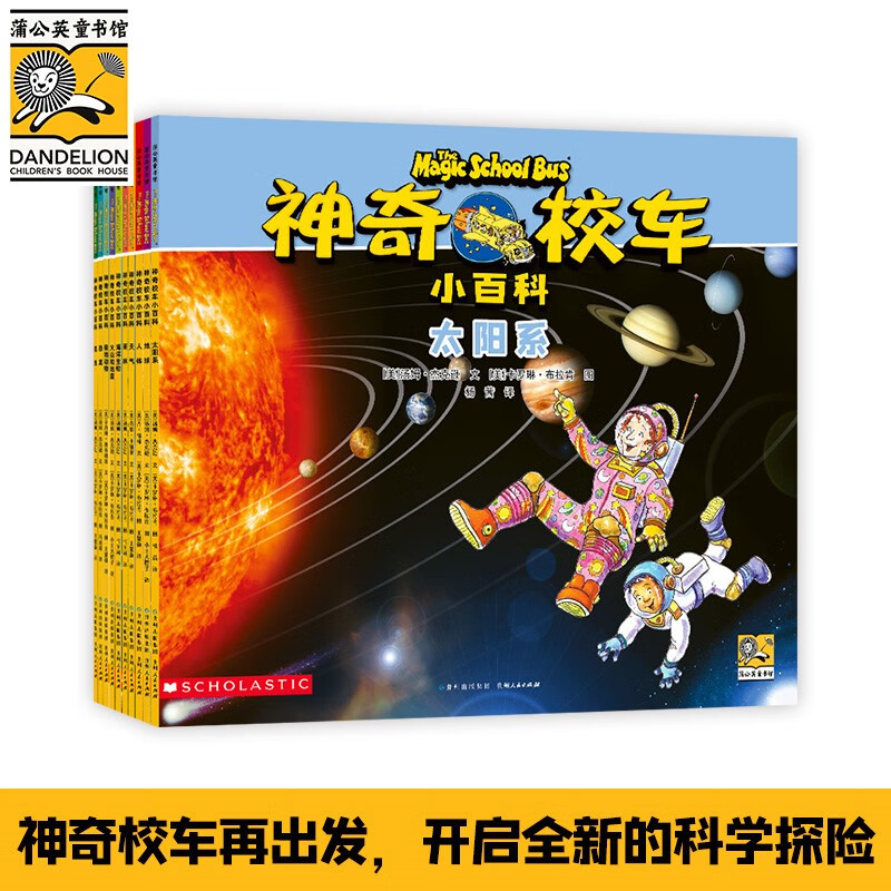 Encyclopedia of the Magic School Bus for 3 years old, 4 years old, 5 years old, 6 years old, children's books, children's picture books, picture books, kindergarten, kindergarten transition, primary school students, popular science enlightenment, science explosion, summer reading, summer extracurricular books, picture books transition to text