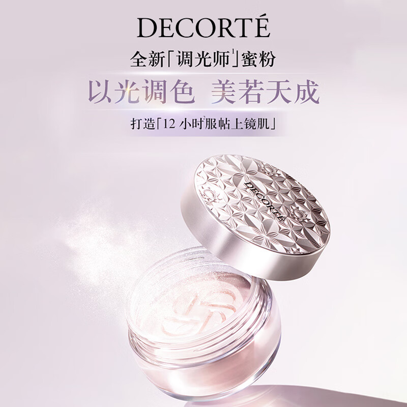Decor Xin Yue Radiant Four-Color Fantasy Powder #101 16g Make-up translucent long-lasting makeup loose powder New Year gift