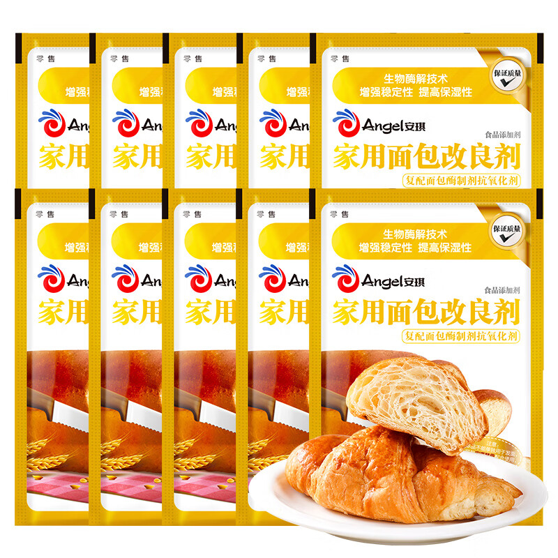 Angel Household Bread Improver Small Packaging 10g*10 Bags Yeast Companion Toast Bread Materials Commercial Baking Ingredients