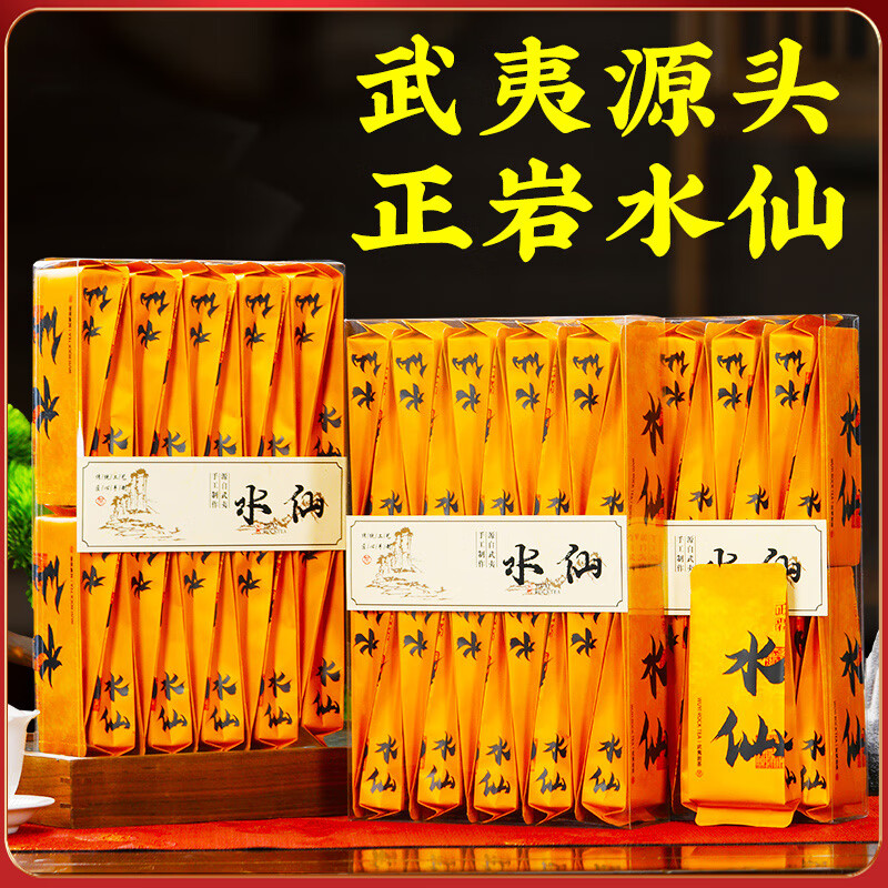 Wuyi Rock Tea Narcissus Cinnamon Tea Dahongpao Tea New Tea Authentic Strong Flavor Small Bubble Bag 510g 3 boxes