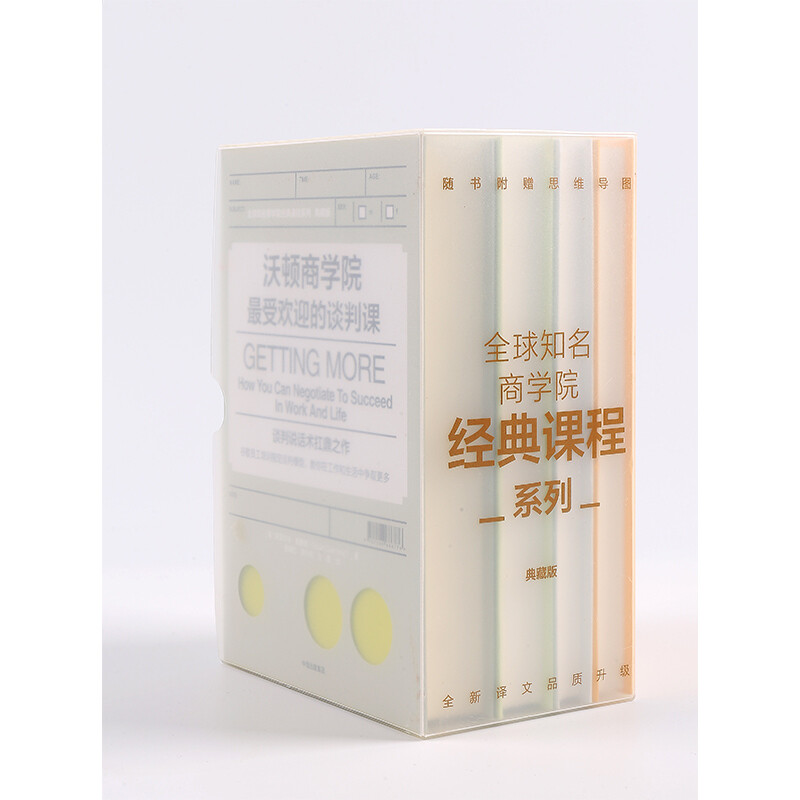 Classic Course Series from World-renowned Business Schools (Collector's Edition) (Set of 4 volumes) Harvard Wharton Open Course Harvard Business School's most popular leadership course Thinking course Marketing course Negotiation course CITIC Press
