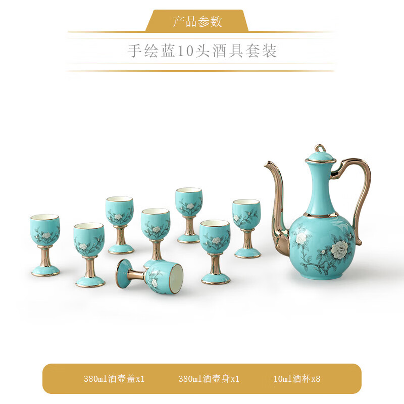 Yongfengyuan Yongfengyuan hand-painted blue 10-head wine set ceramic flask and wine glass set luxury high-end gift