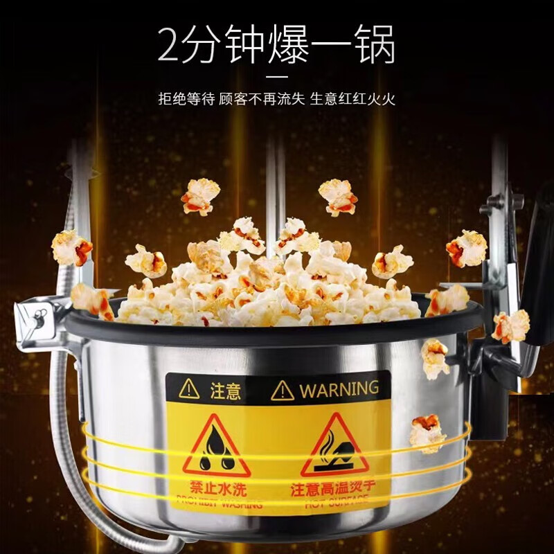 Xilaisheng popcorn machine, commercial stall machine, fully automatic popcorn machine, spherical popcorn pot, commercial snack corn popcorn machine, flat-top popcorn machine (upgraded stainless steel)