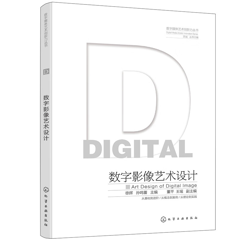 Digital Media Art Innovation Series-Word Image Art Design