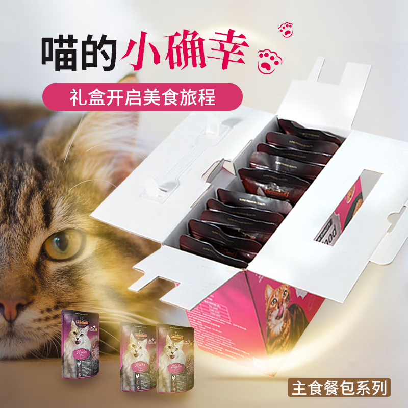 LEONARDO Cat Meal Packs Cat Wet Food Imported from Germany Nutritional Staple Food Meal Packs for Adult Cats and Kittens Poultry Formula Adult Cat Meal Packs 85g*10 Bags