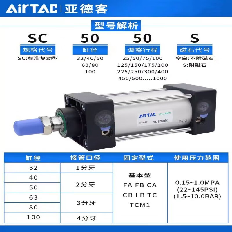Original AirTAC standard cylinder pneumatic high thrust SC40X25X50X75X100X125X150X200S SC40X300S with magnet