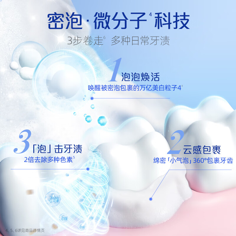 Haolai Bailu recommends 99% pure baking soda ultra-white dense foam toothpaste to remove tooth stains, smoke stains and brighten 3 pieces 570g