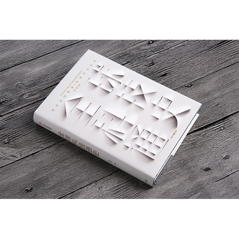 General History of Global Science and Technology by Wu Jun Pattern Attitude Insight Intelligent Era Prosperity History History of Science and Technology CITIC Publishing House