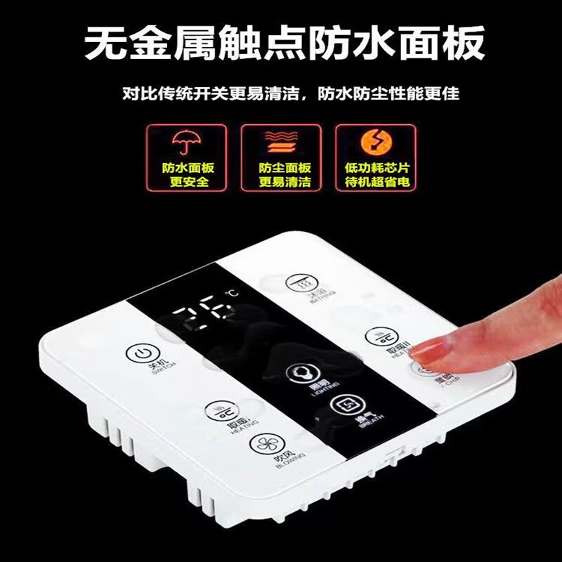Bath heater touch switch smart touch screen switch five-in-one wiring-free heater wireless remote control switch panel 2-wire touch screen switch 8 keys two-color