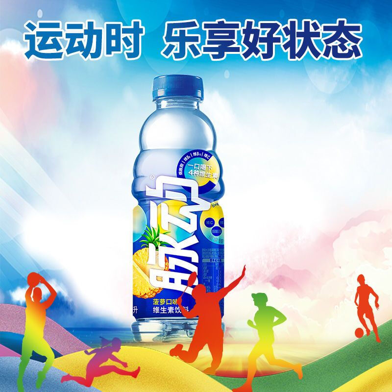 Pulse Beverage Whole Box 600ml Bottle Wholesale Lime Peach Orange Pineapple Flavor Sugar Reduction Vitamin Sports Function Pulse 600mL Flavor Mix 15 Bottles Wholesale Price