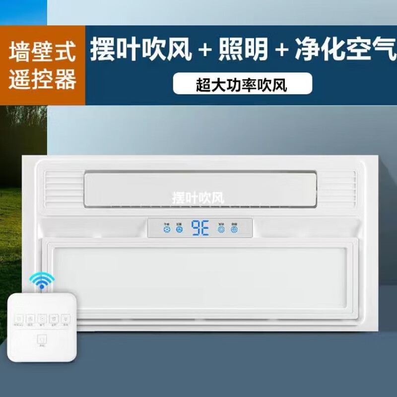 Opda Kitchen Cooler Embedded Lighting Ventilation Two-in-One Air Conditioner Integrated Ceiling Electric Fan Cooler Cooler Upgraded Three Motors Double Outlet Cooler + Remote Control + Bluetooth