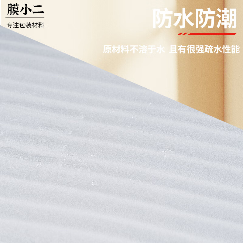 Membrane waiter shockproof pearl cotton foam cotton roll thick 5mm wide 50cm express foam board packaging packaging film filled cotton reinforced shockproof epe