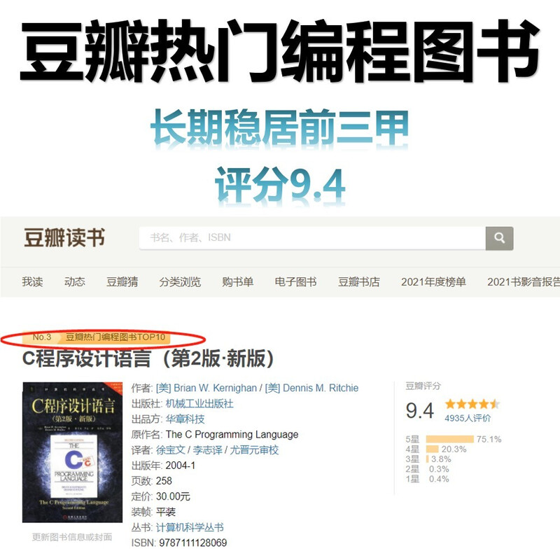 C Programming Language Collector's Edition Set (2 volumes in total, handouts + exercises solutions)