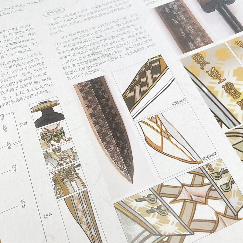 Qi Ling National Treasure Humanoid Design Art Illustration (produced by Shuyi Design)