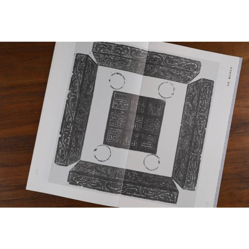 The essence of the epitaphs of the Northern Dynasties The essence of the epitaphs of the Northern Wei Dynasty 7