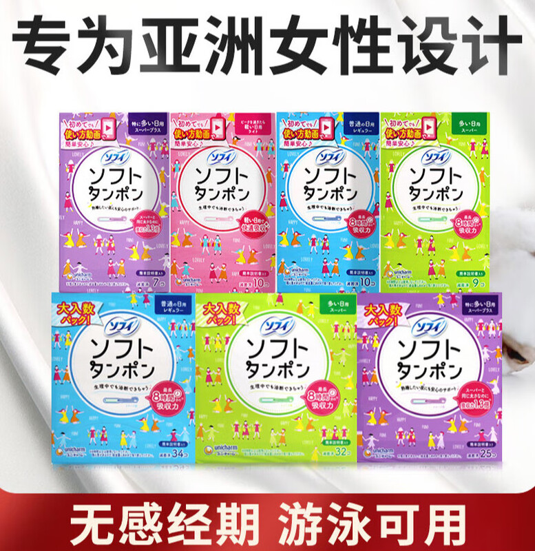 Unicharm pet () Japan built-in tampon female catheter type can be used day and night, 3 large boxes of green 32 + blue 34 + purple 25