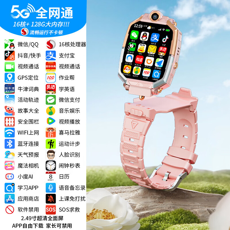 Little genius Misha Z11 children's phone watch 5G full network video dual-camera call watch for boys and girls 7-12 years old primary and secondary school students can play games Douyin download flagship version Princess Pink (16 core + 128G + 6G operation)