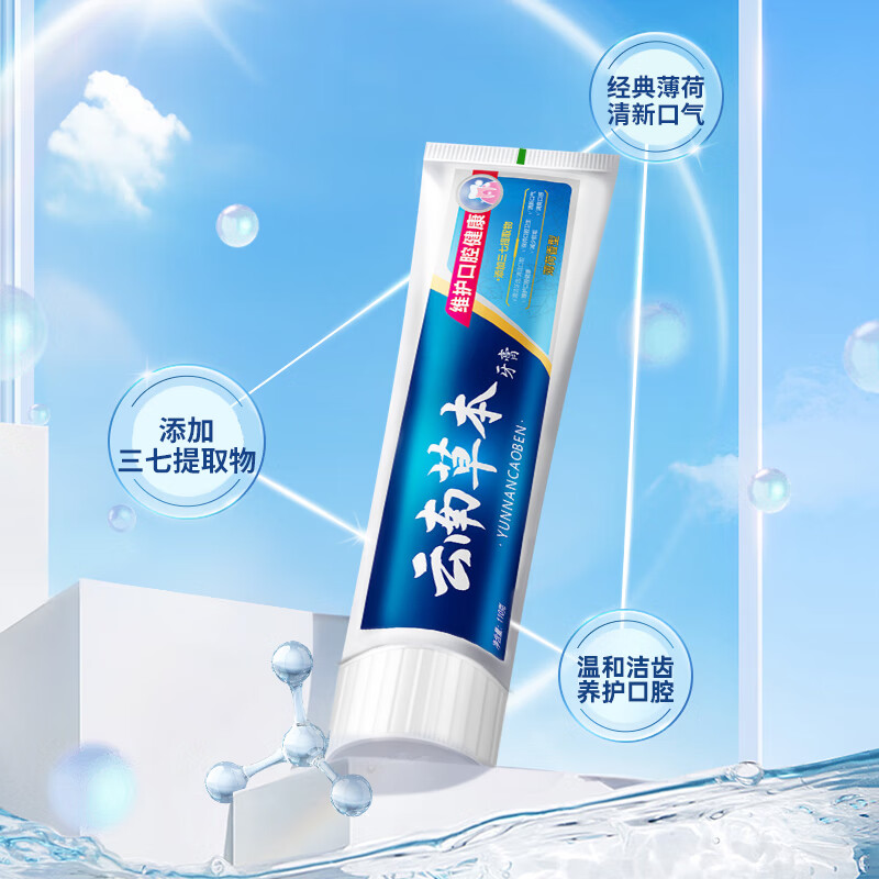 Yayashi Yunnan herbal ingredients toothpaste to remove odor, brighten oral cavity, clean teeth, protect gums, improve gum problems, protect gums and freshen, mint flavor 110g*1