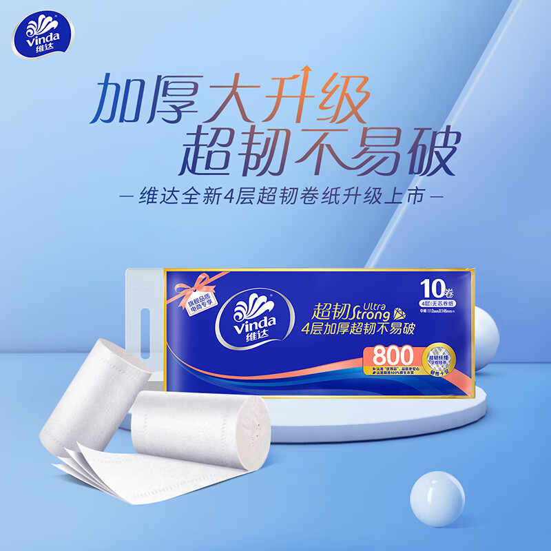 Vinda coreless rolling paper, super tough 4-layer 80g*10 rolls, thick and tough toilet paper, roll paper towel, new and old mixed