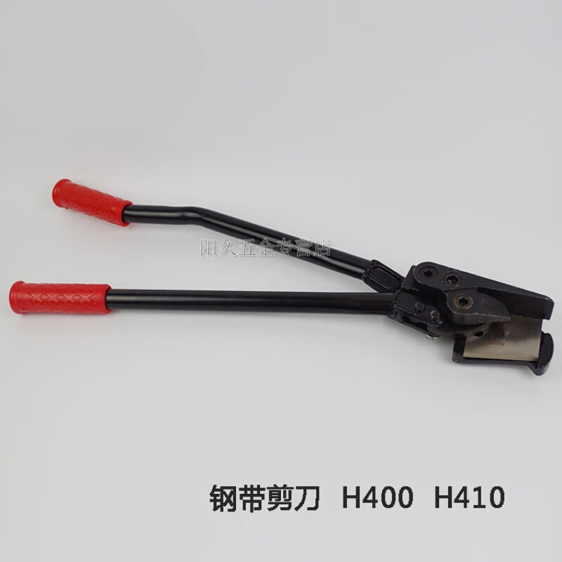 Chengyang 400 steel belt scissors, iron scissors, long handle steel belt scissors, package opening scissors, metal scissors H410 H410 upgraded model