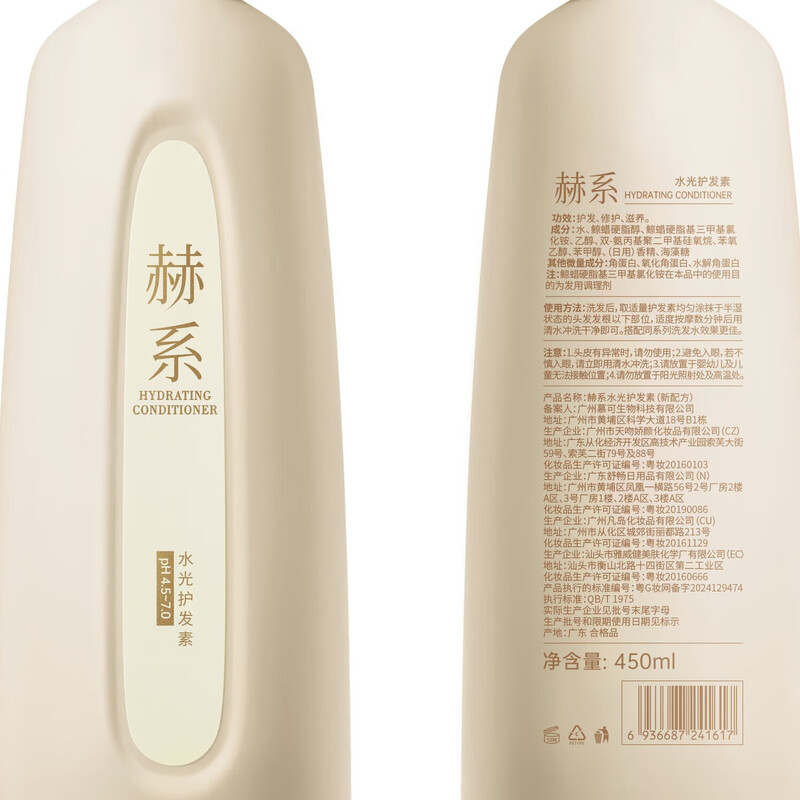 Hydra Hydrating Conditioner 450ml Keratin Moisturizing, Smoothing, Frizz, Improved Split Ends, Long-lasting Fragrance