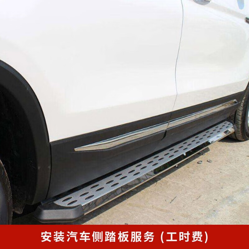 Youjia goes to maintenance and installation of fixed side step services. Installation of electric side steps is only for construction costs. All models are equipped with ordinary side steps.