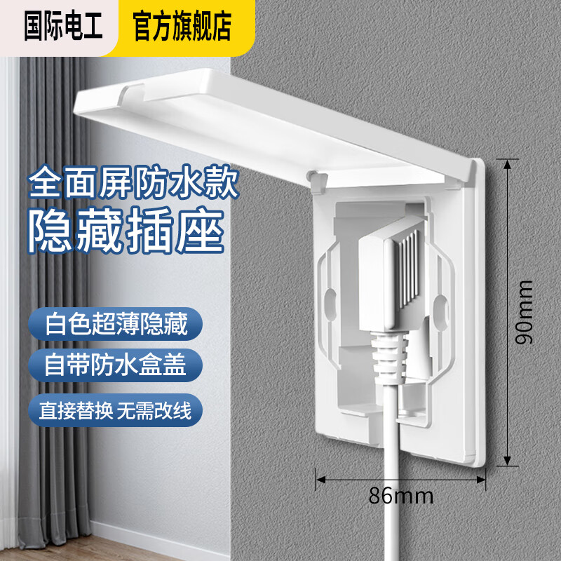 International electrician switch socket type 86 embedded socket refrigerator embedded socket hidden socket five holes 10A white