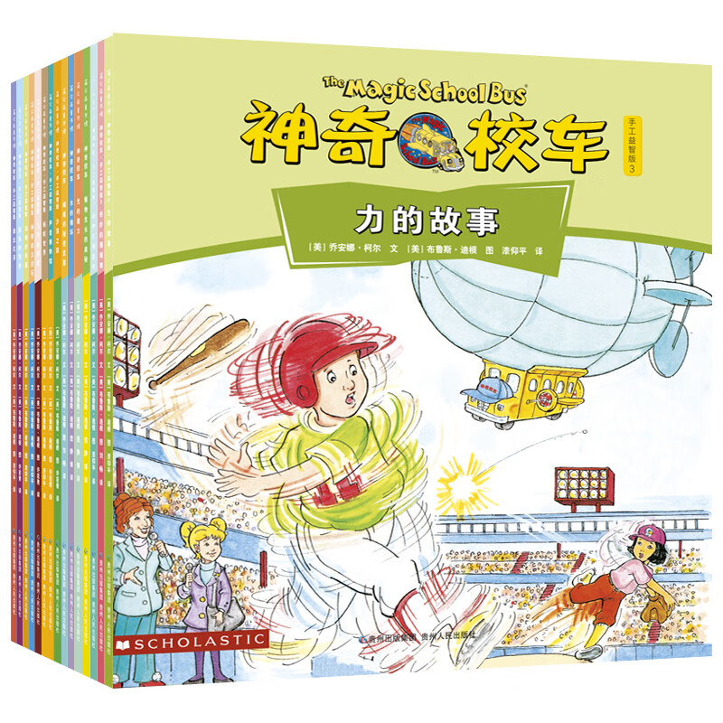 Jingdong Good Books Magic School Bus Handmade Puzzle 3 years old 4 years old 5 years old 6 years old Children's books Children's picture books Picture books Kindergarten Early childhood transition Primary school students Popular science enlightenment Science explosion Summer reading Summer extracurricular books Picture books transition to text