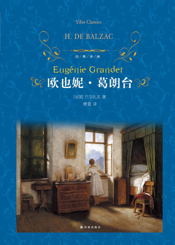 Literary Classics Classic Translation by Eugenie Grandet (New Edition)