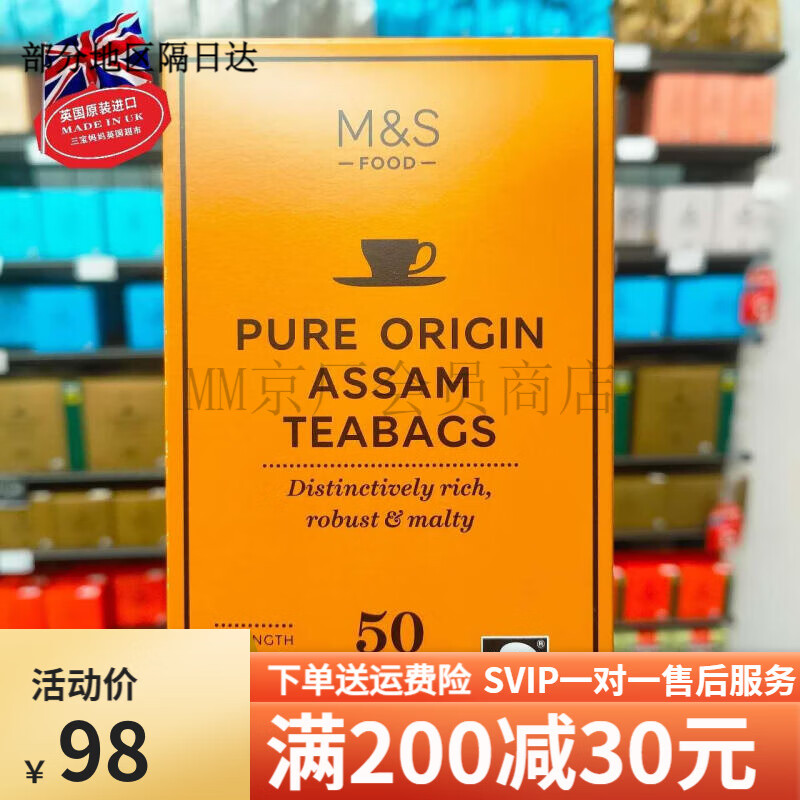 Martha's ready stock 2 pieces British M&S Martha earl gray fragrant Earl Gray black tea homemade milk tea 50 bags BREAKFAST British breakfast tea 100 bags 125g