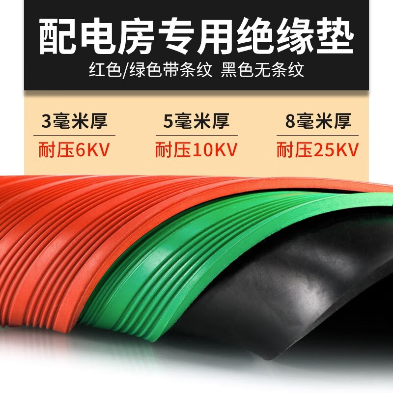 Huili insulating floor mat 3mm rubber mat carpet sealing power distribution room generator room floor anti-static black industrial rubber 3mm 1m*1m black flat / withstand voltage 6KV