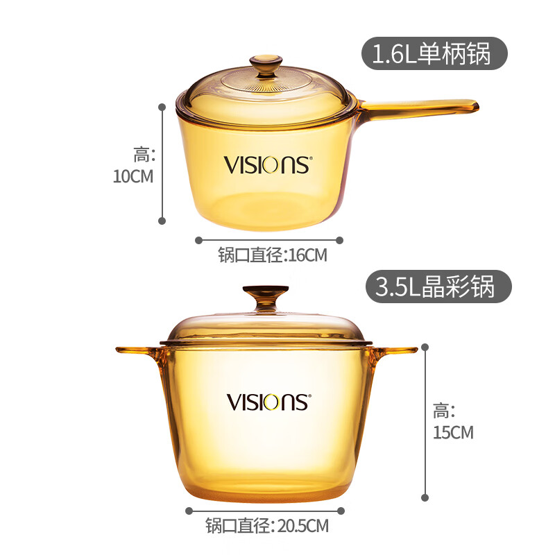 Corning (VISIONS) imported glass pot from the United States, single-handle deep soup pot combination open flame direct burning and high temperature resistance for home use (1.6L single handle + 3.5L double ears) 2-piece set
