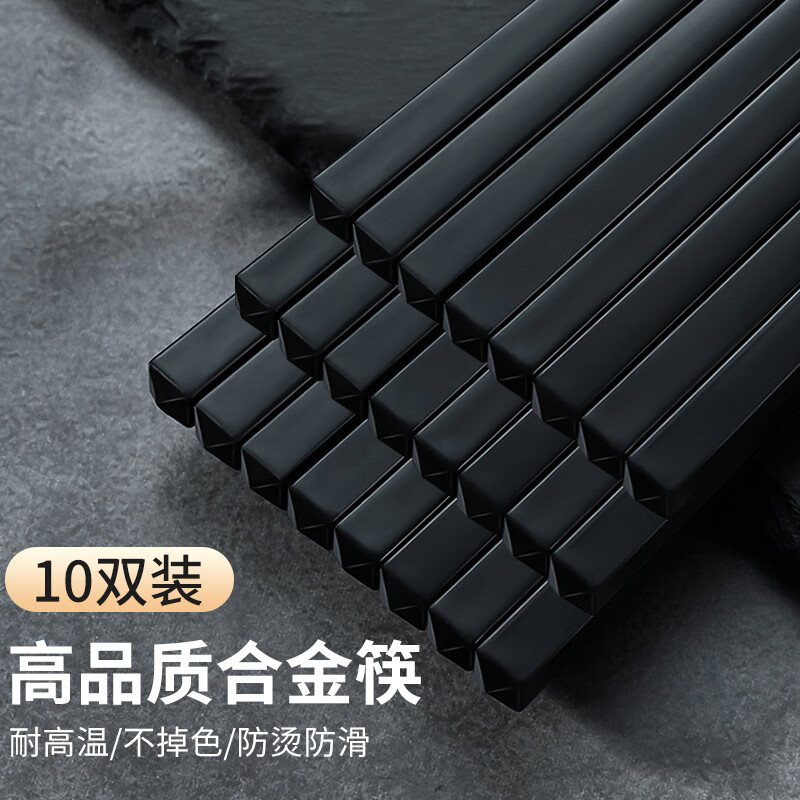 Pick-up painting chopsticks high temperature resistant simple alloy chopsticks not moldy Japanese hotel household chopsticks 10 pairs SH-6951