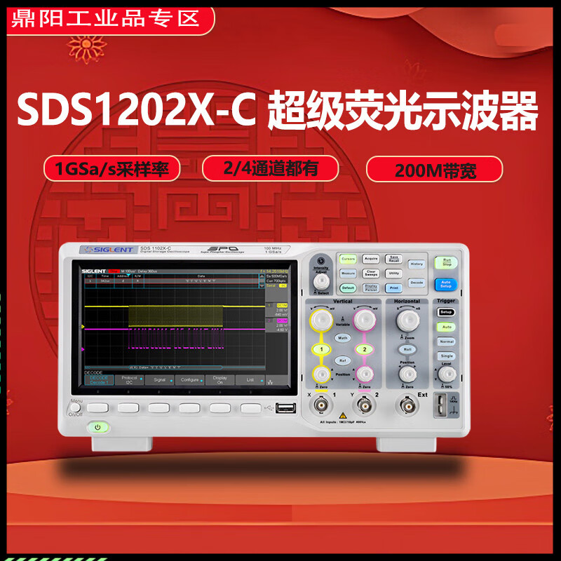 SIGLENT high-precision digital oscilloscope SDS04/204X-C dual/four-channel 200M bandwidth SDS02X-C SDS2074X PLUS upgradeable bandwidth 1