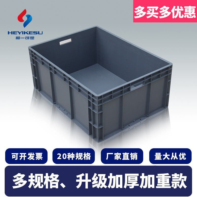 Heyi plastic turnover box EU box thickened with lid logistics box European standard auto parts storage storage box fish tank filter turtle fish box parts box 300x200 lid gray