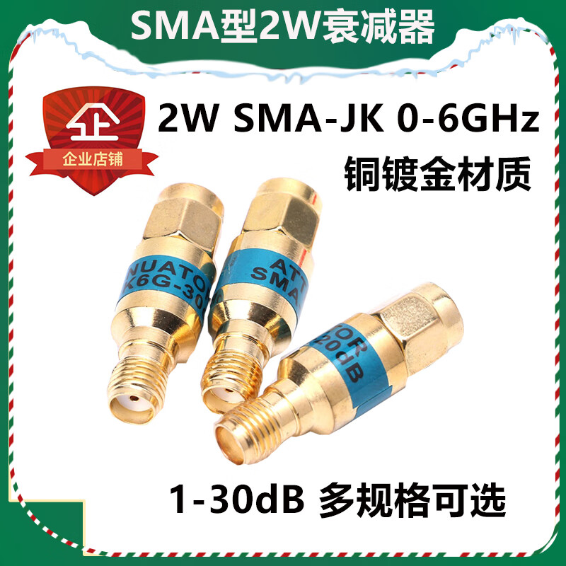 2W 0-6GHz attenuator SMA attenuator RF attenuator fixed attenuator 30DB attenuator 20DB 6GHz