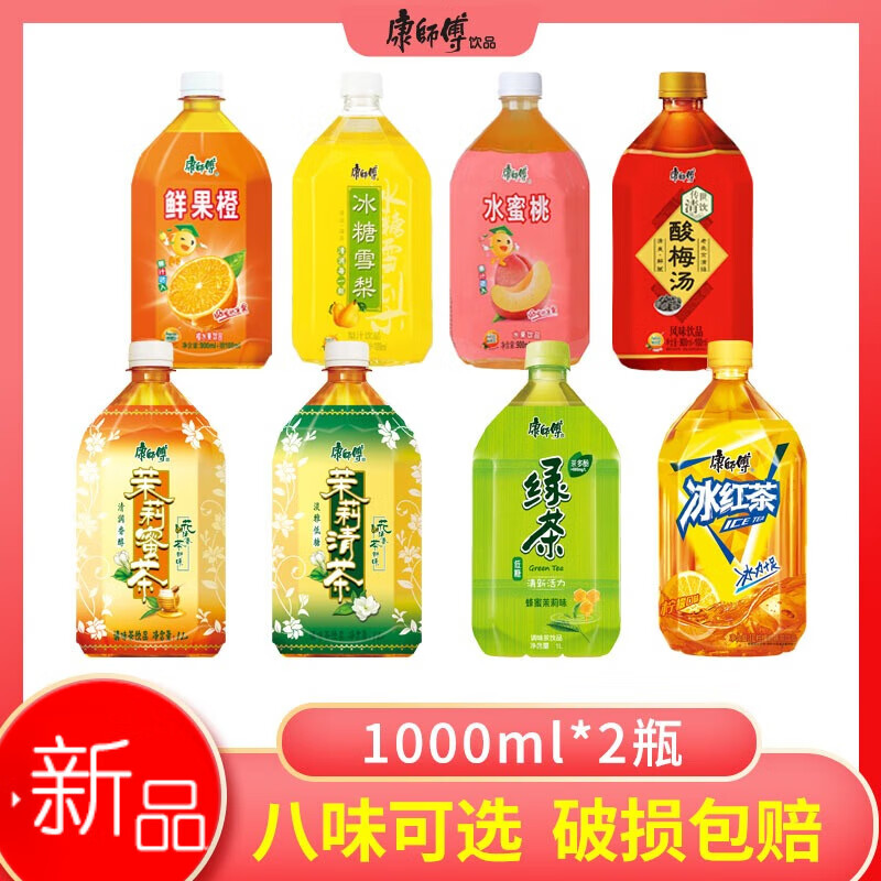 Master Kong drinks 1000ml*2 bottles in a box, iced black tea, green tea, jasmine honey tea, peach and sour plum soup 1 liter, iced black tea 1000ml*2 bottles