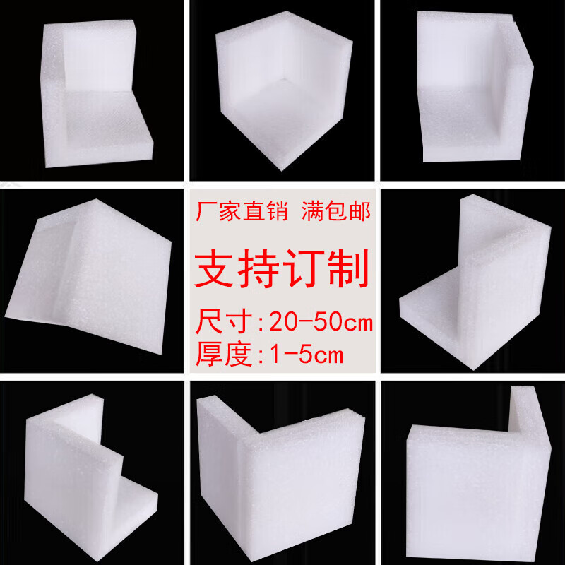 Packing computer host pearl cotton corner protectors desktop case packaging foam pad anti-collision furniture thickened protective cotton C1 4 triangle corner protectors