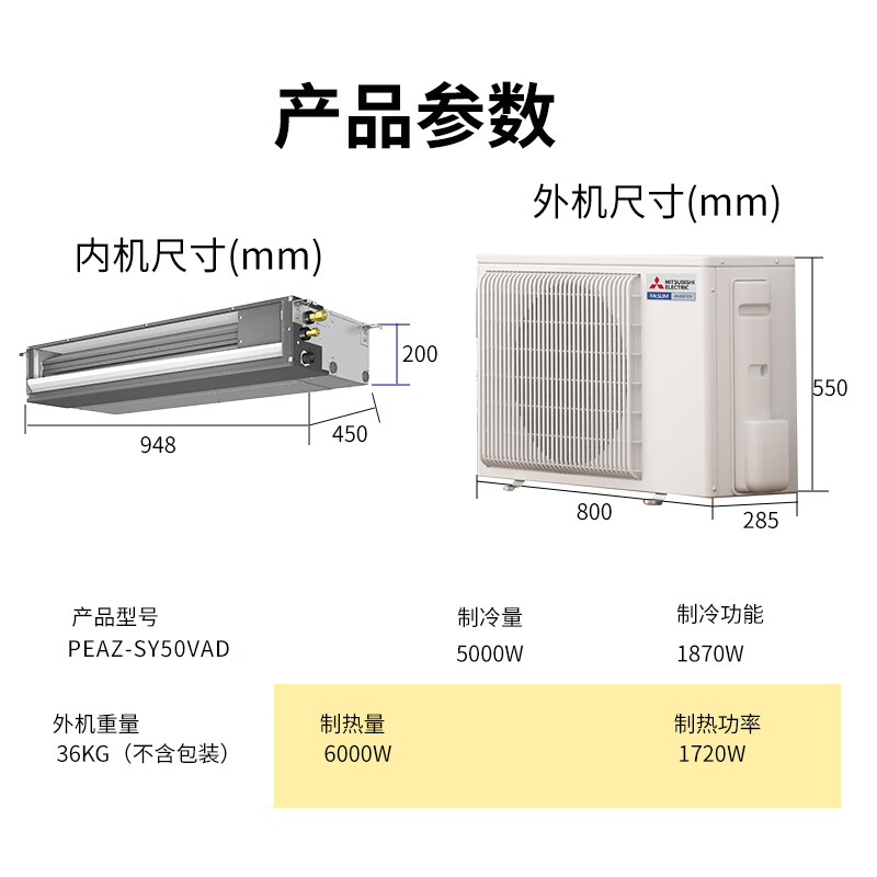 Mitsubishi Electric one-to-one shallow household central air conditioner DC inverter 2 HP first-class energy efficiency duct machine S series 2 HP PEAZ-SY50VA+ remote control